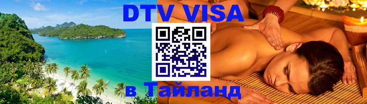 Сколько стоит DTV виза — актуальные цены, оформление даже без документов - Мадрид  18.11.2025 